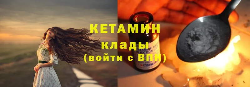 Кетамин ketamine Микунь