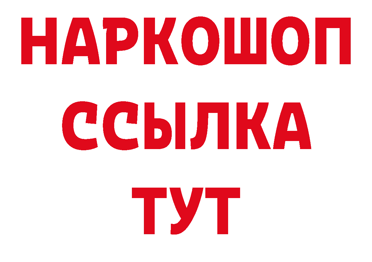 Бутират бутандиол как войти нарко площадка ссылка на мегу Микунь