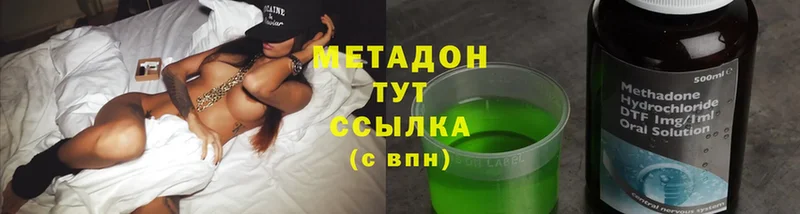 Метадон methadone  Микунь 